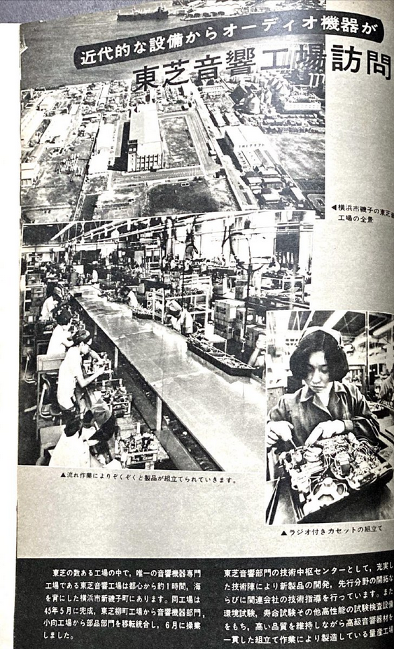 AB388 on X ラジオの製作 1973年11月号 東芝音響.png