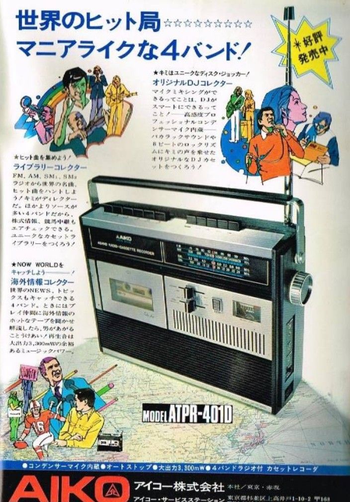 aiko 401D.jpg