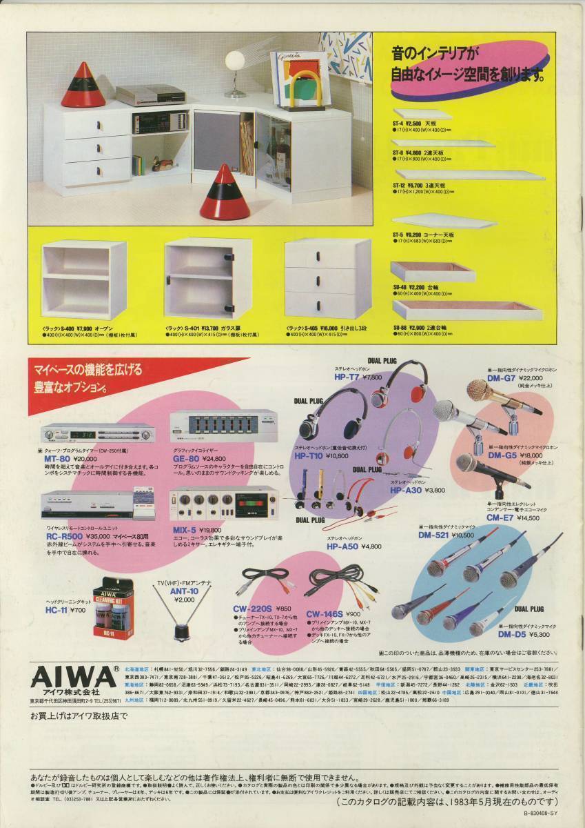 Aiwa 2.jpg