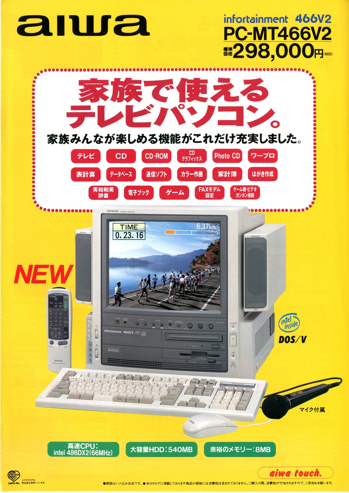 aiwa computer.jpg