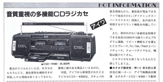 aiwa csd-w880 1988.png