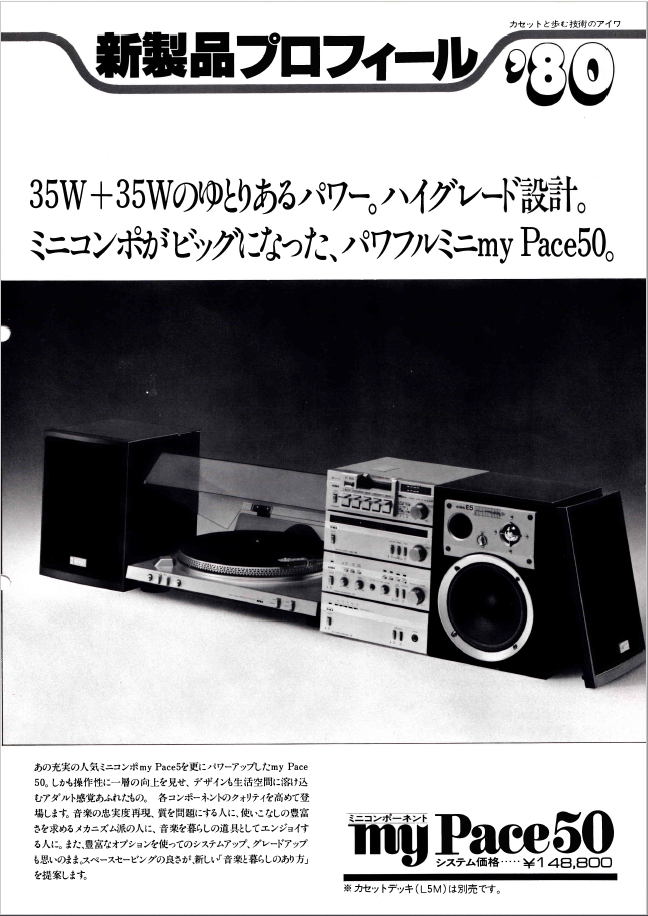 AIWA-MY-PACE50.png