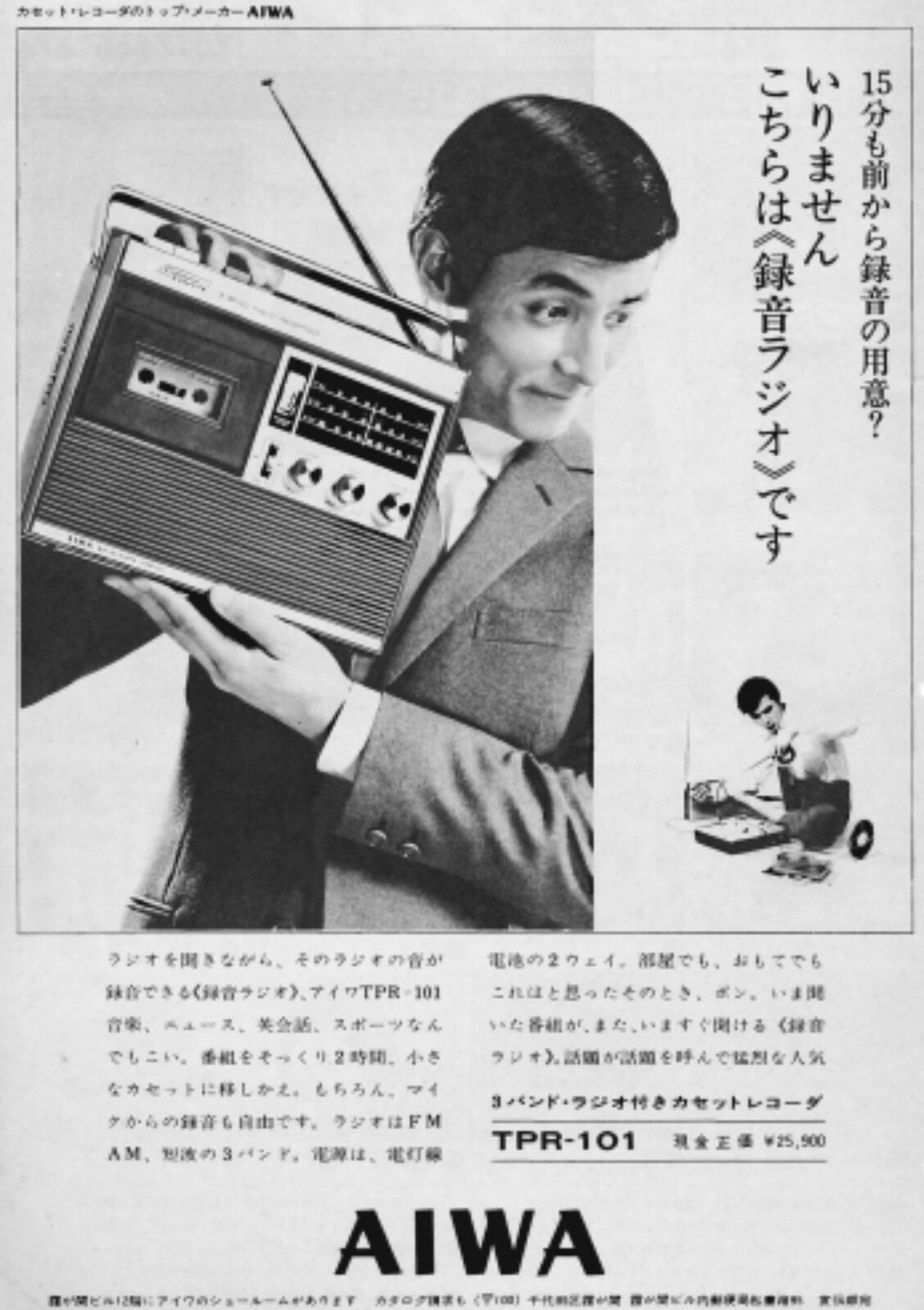 aiwa tpr-101.jpg