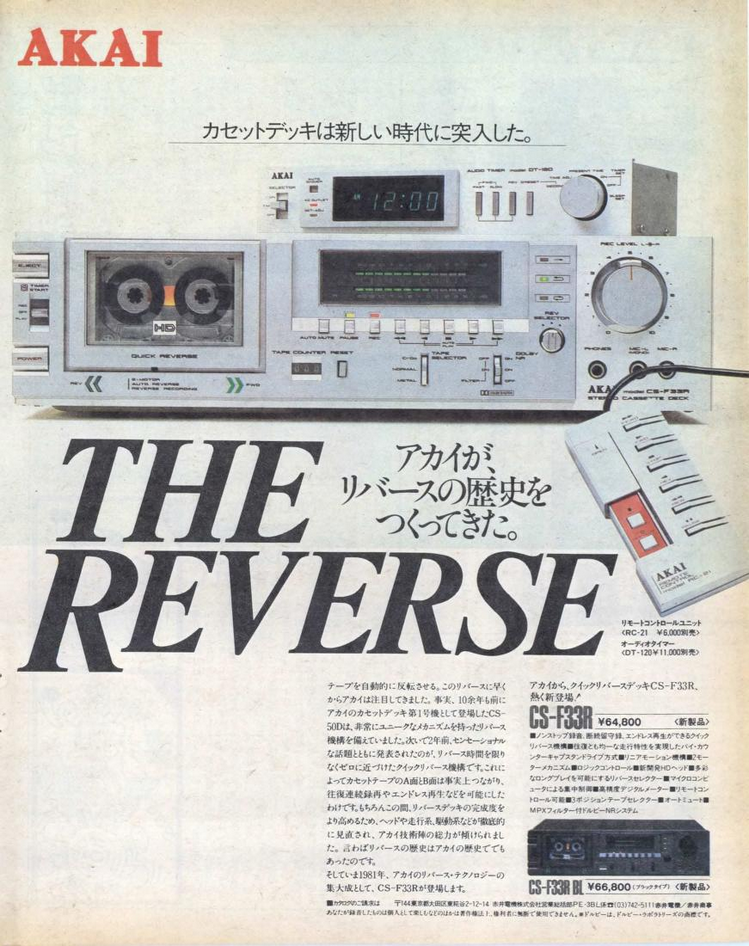 Akai CS-F33R 1981.png