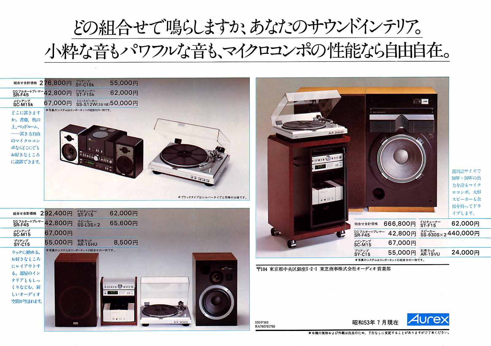 Aurex-micro-compo-05.jpg