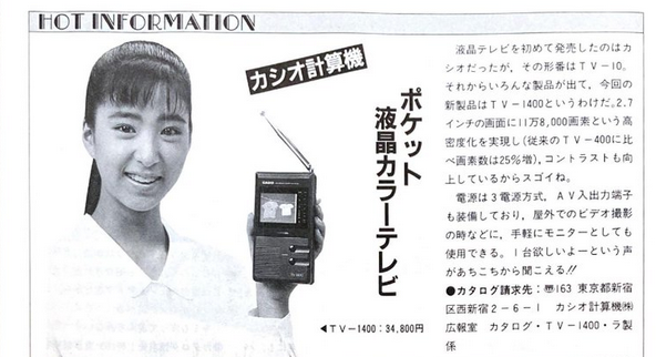 Casio TV-1400.png