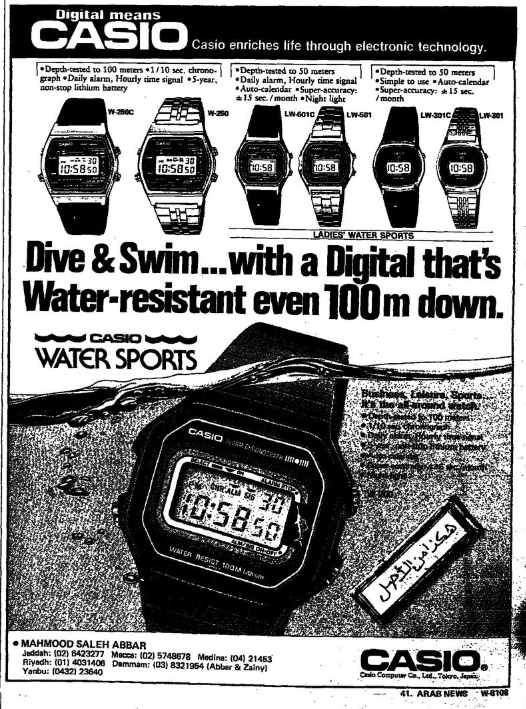 Casio Watch 3 Arab News , 1981, Saudi Arabia, English.png