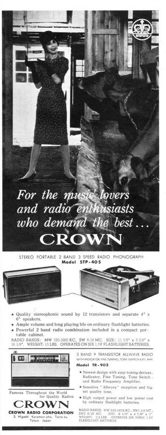 Crown 1961.png