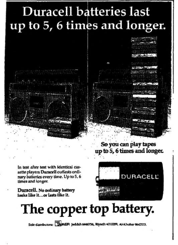 Duracell Arab News , 1983, Saudi Arabia, English.png