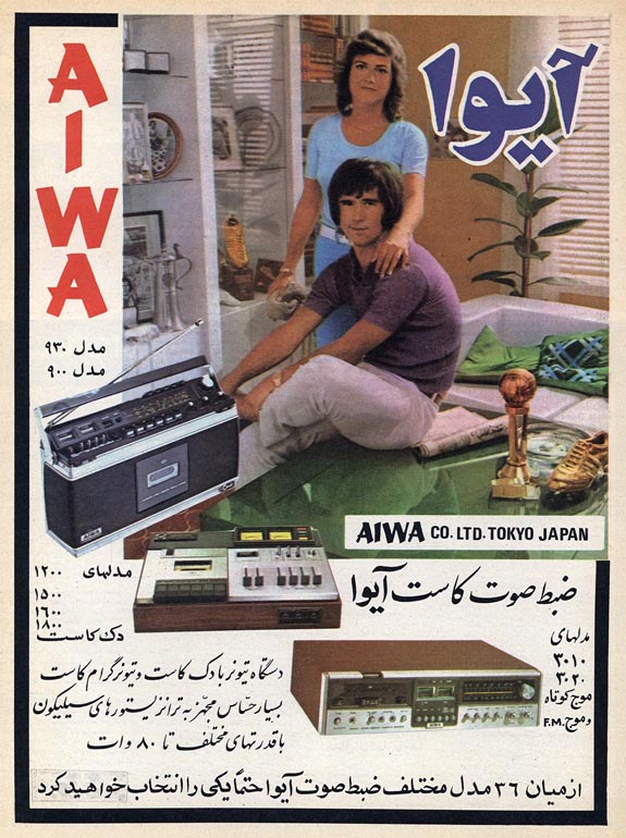 electronics-stereo-aiwa.jpg