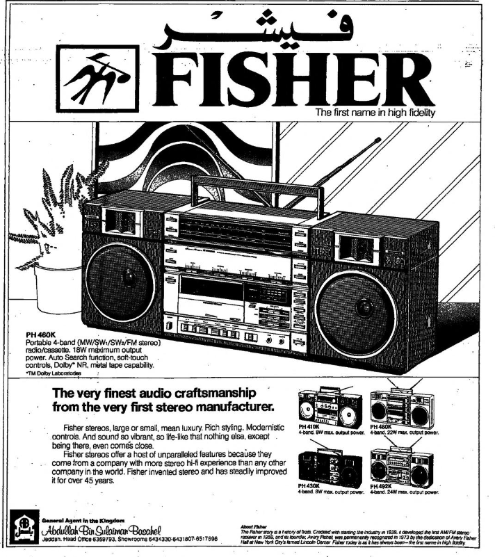 Fisher PH 460K Arab News , 1983, Saudi Arabia, English.png