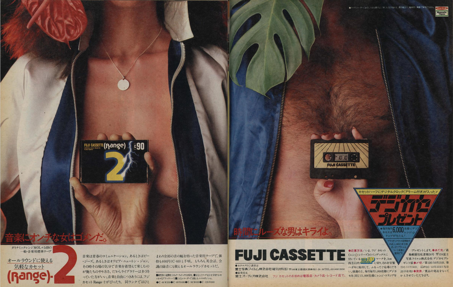 Fuji Cassette 1978.png