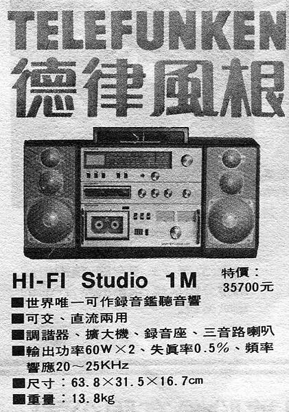 Hifi studio 1m 2.jpg