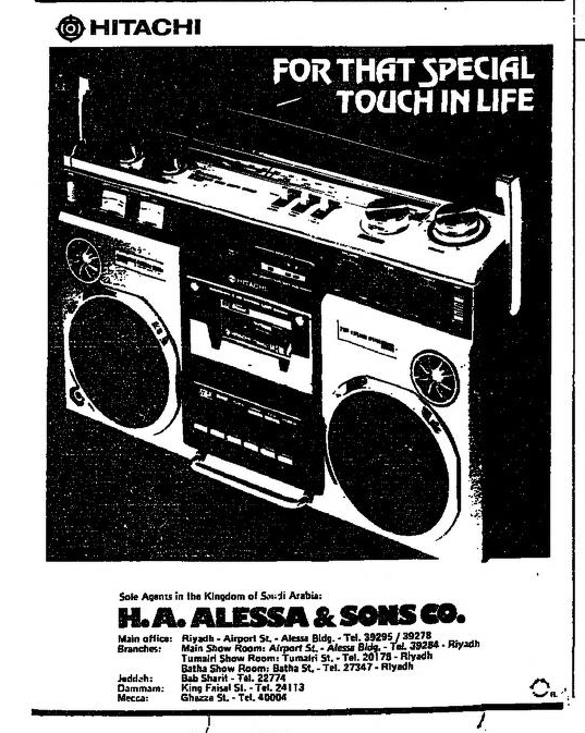 Hitachi Arab News , 1980, Saudi Arabia, English.png