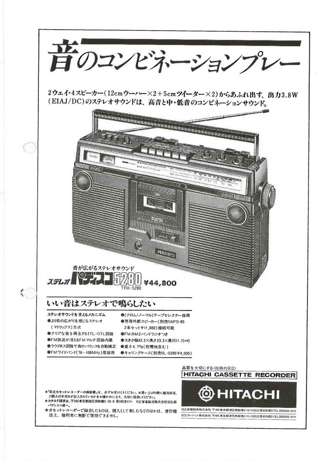Hitachi TRK-5280 1978.jpg
