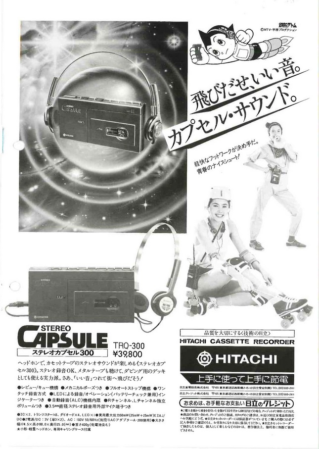 Hitachi TRQ-300 Stereo Capsule.jpg