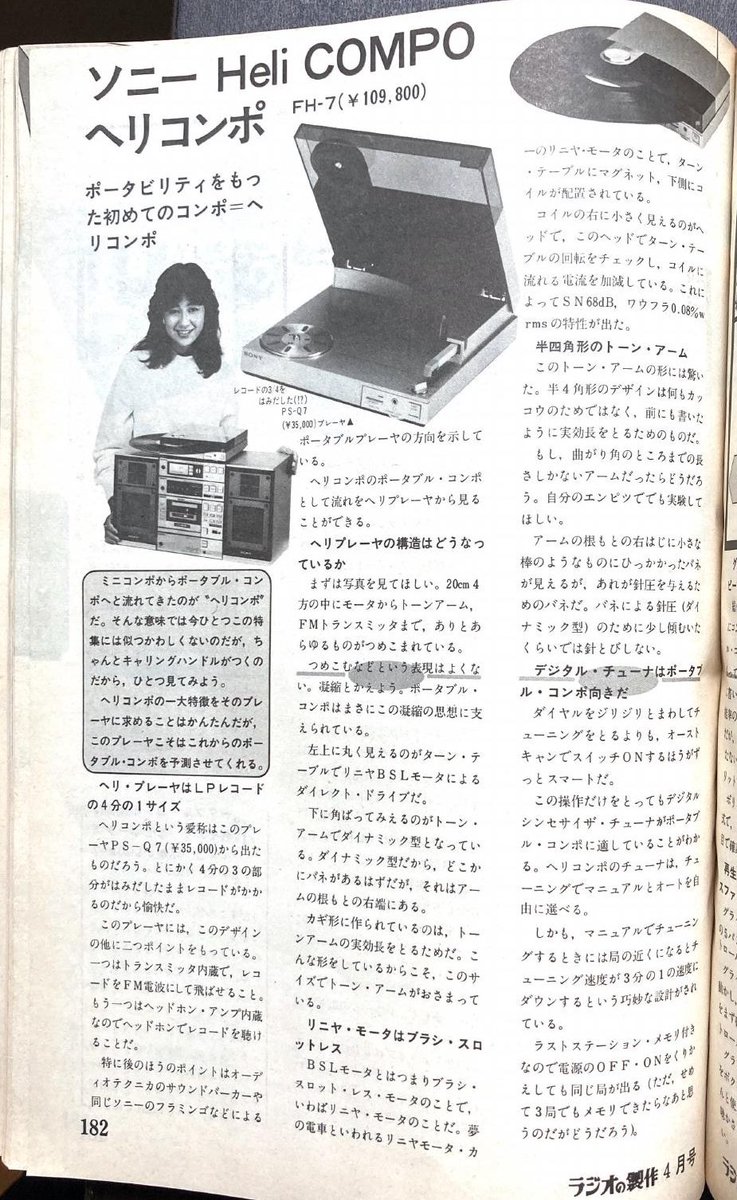 Japan 1980 2 6.jpg