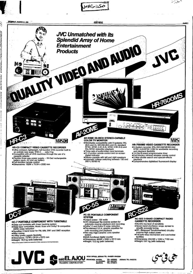 JVC Arab News , 1983, Saudi Arabia, English.png