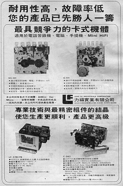 Lifu 1983.jpg