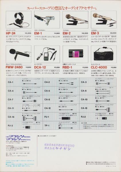 Marantz CRS-7000 5.jpg