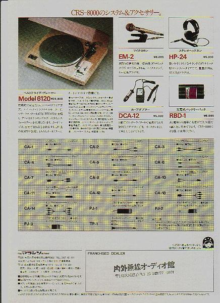 marantz CRS-8000 4.jpg