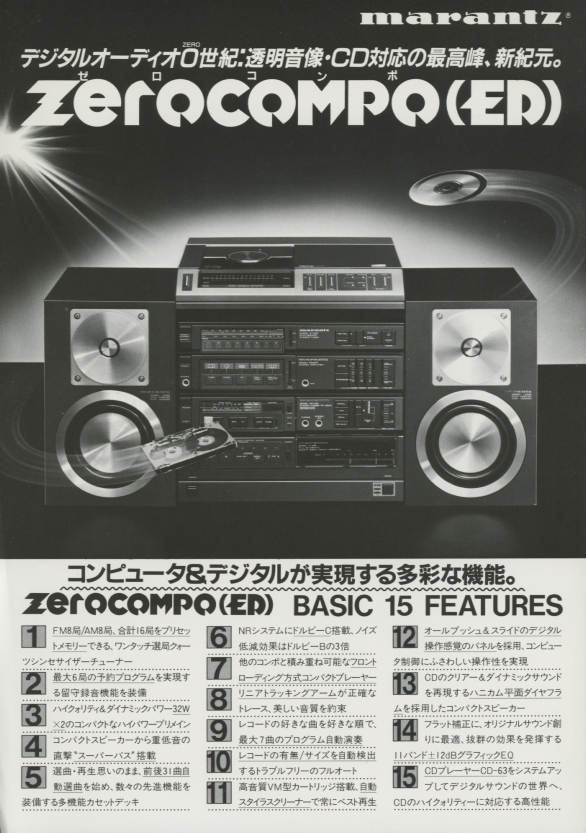 marantz zerocompo.jpg