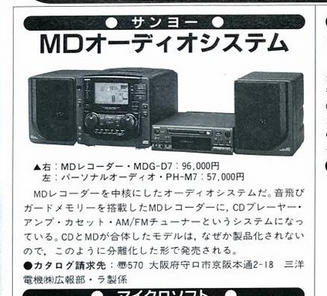 MDG-D7 1993.png