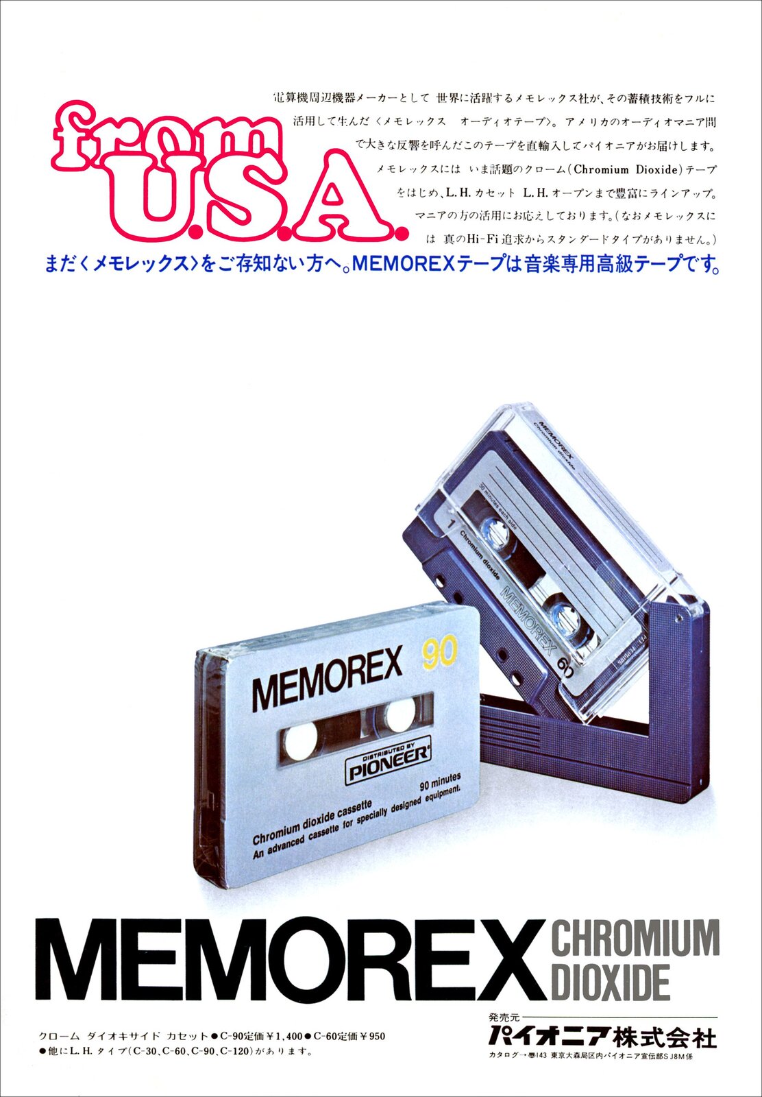 Memorex.jpg