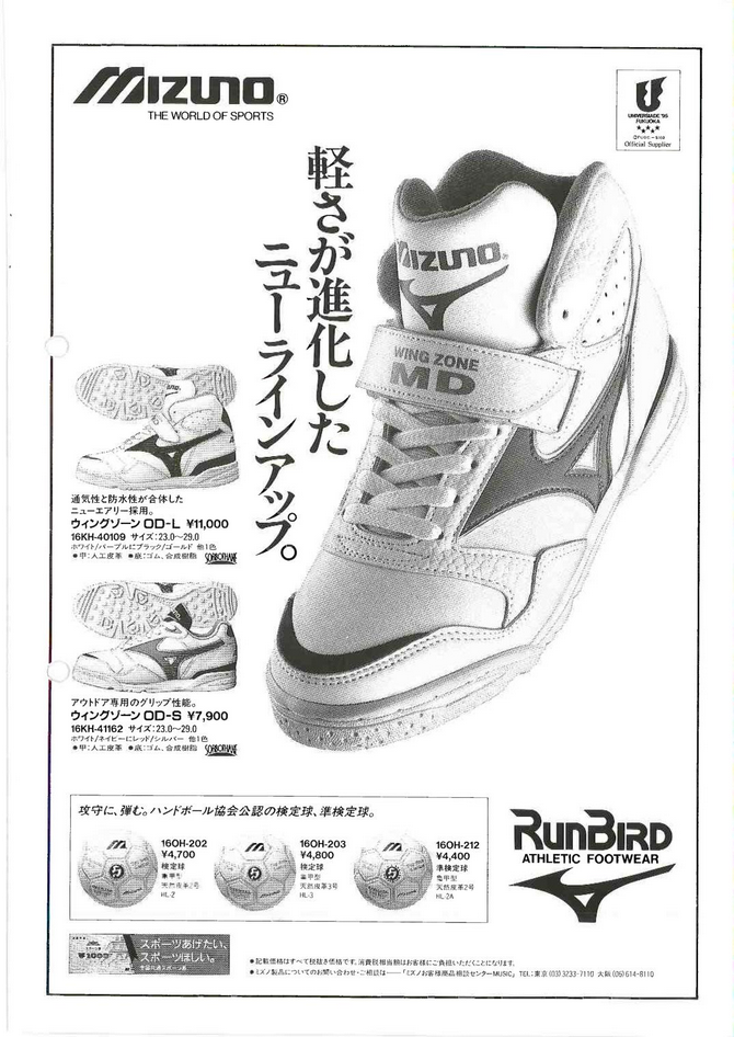 mizuno.png
