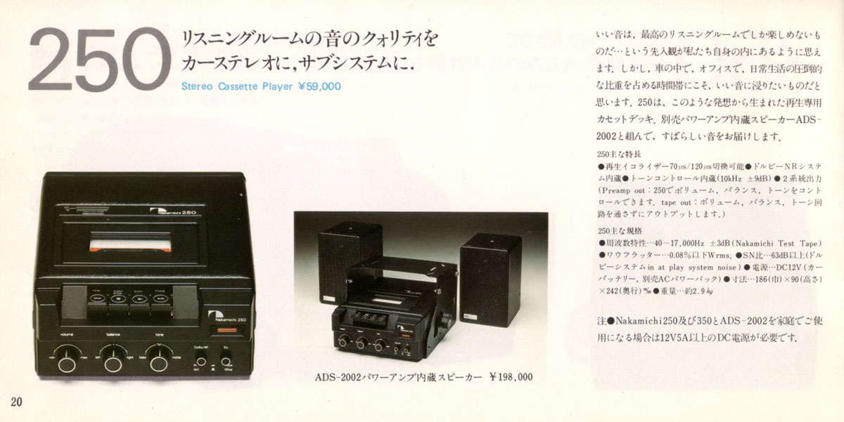 Nakamichi 250.jpg