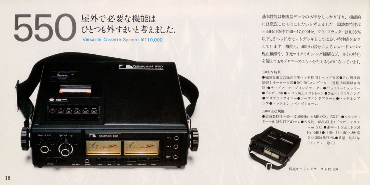 Nakamichi 550.jpg