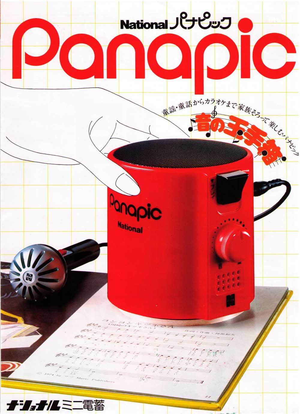 panapic-01.jpg