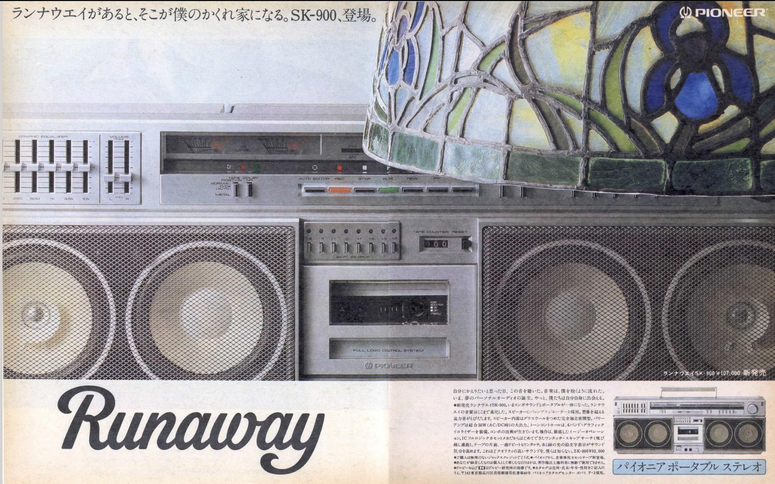 Pioneer SK-900 1981.png