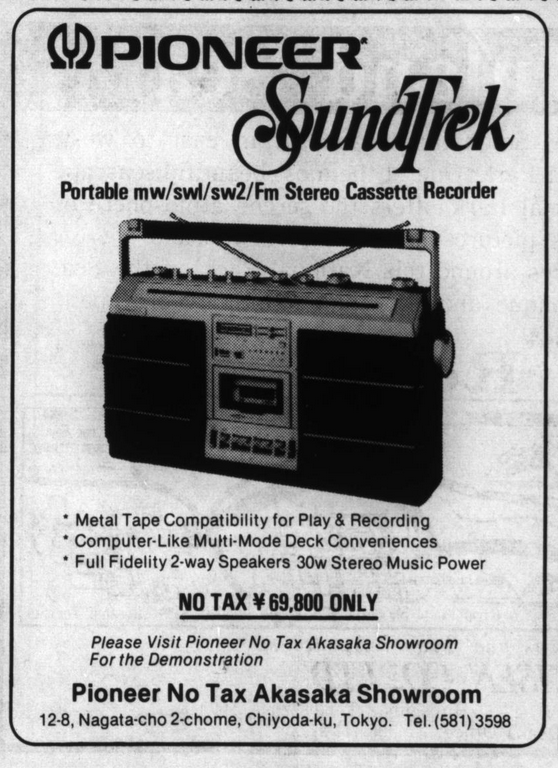 Pioneer SK from 1980.png