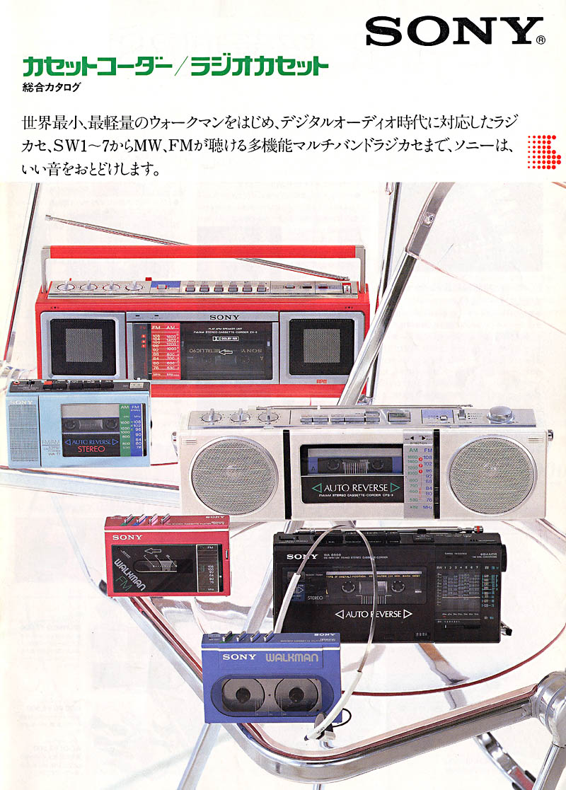 Radio-CASSETTE CORDER-1983.jpg