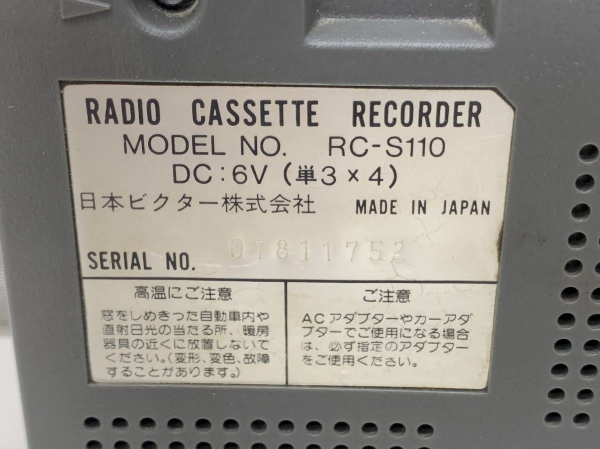 RC-S110.png