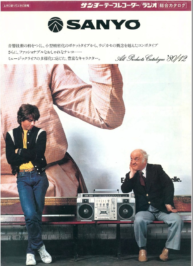 Sanyo 1980.jpg