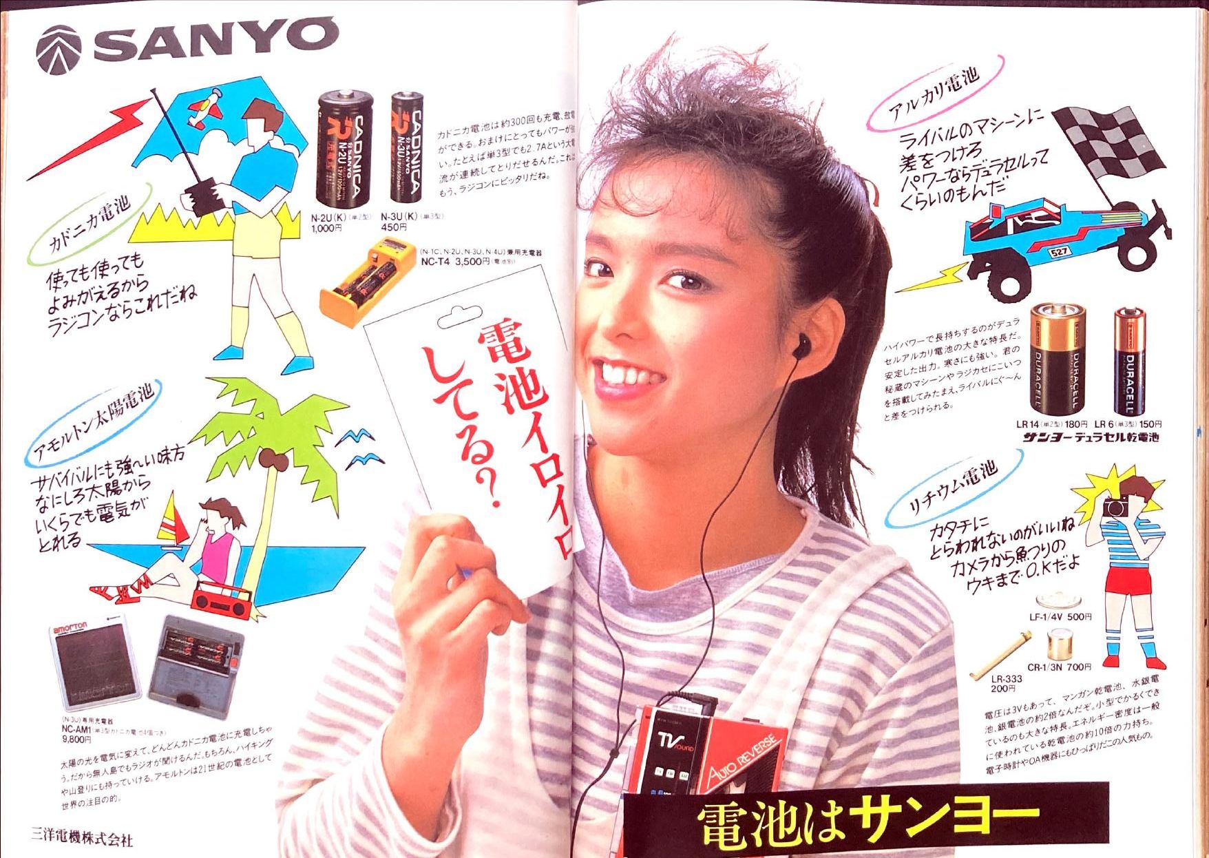 Sanyo.jpg