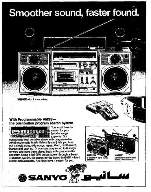 Sanyo M9996K Arab News , 1980, Saudi Arabia,.png