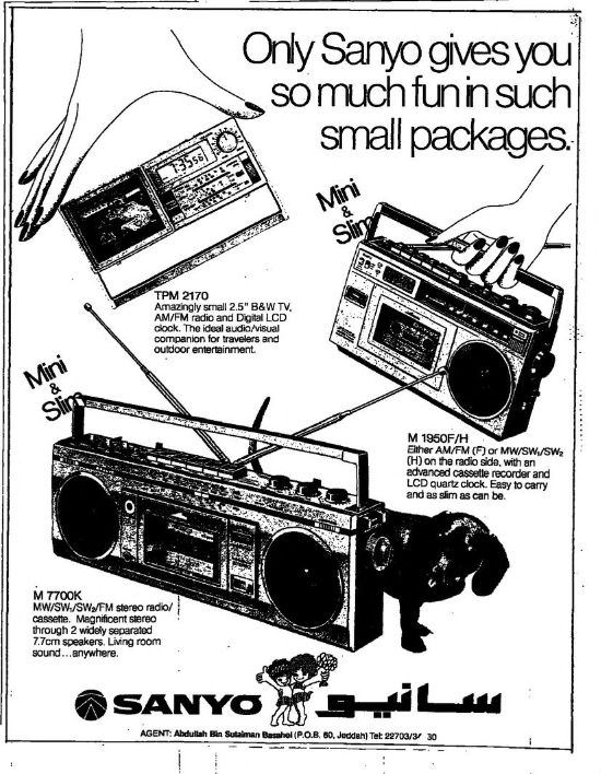 Sanyo Minis Arab News , 1980, Saudi Arabia, English.png