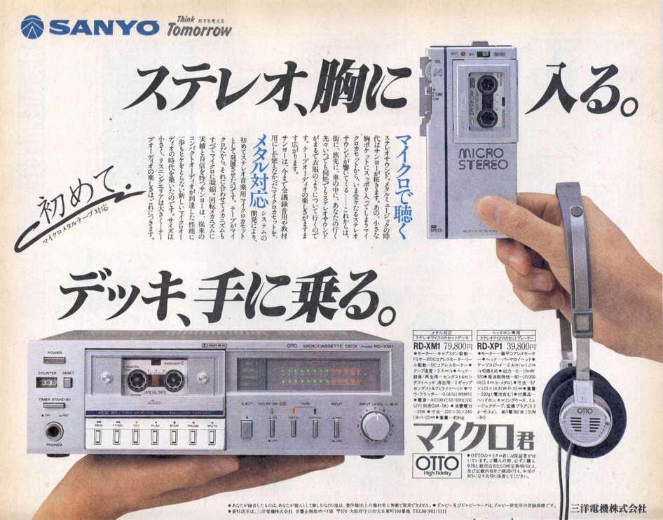 Sanyo Otto 1981.png