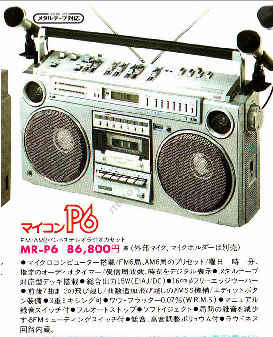 Sanyo_MR-P6.png