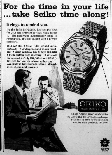 Seiko 1969 2.png