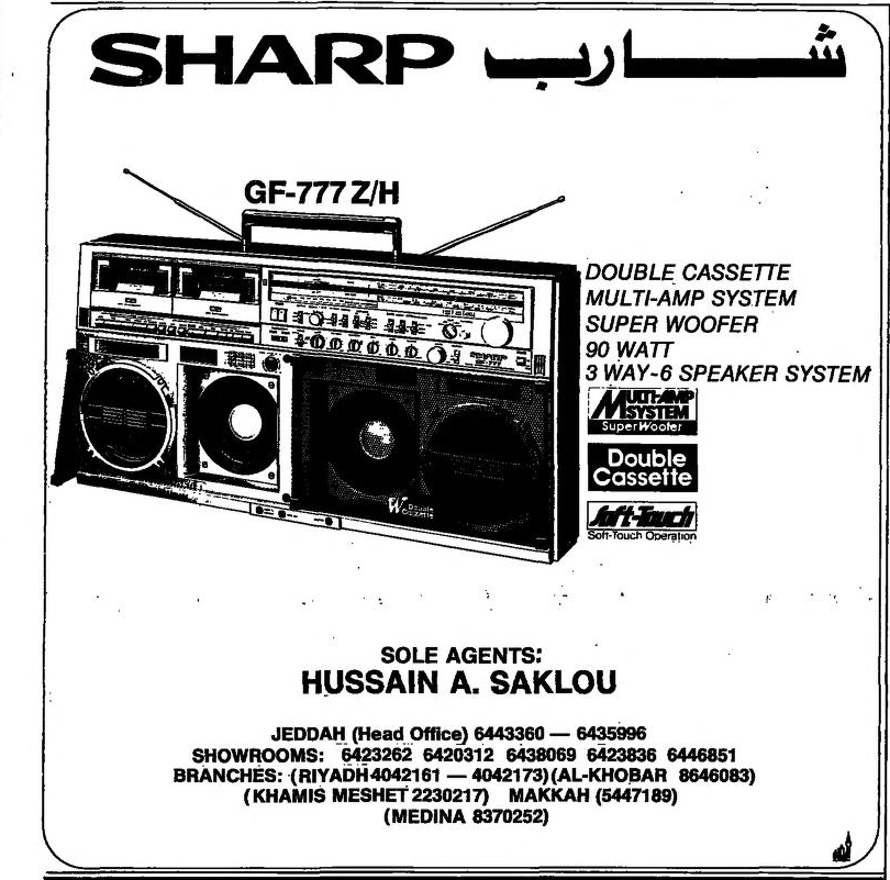 Sharp GF-777 Z H 1981.png