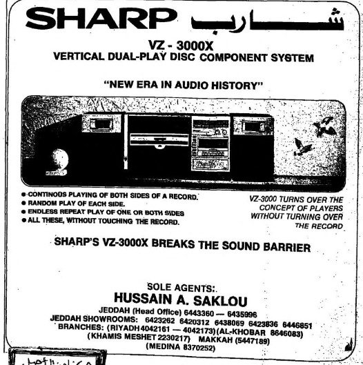 Sharp VZ3000 Arab News , 1981, Saudi Arabia, English.png