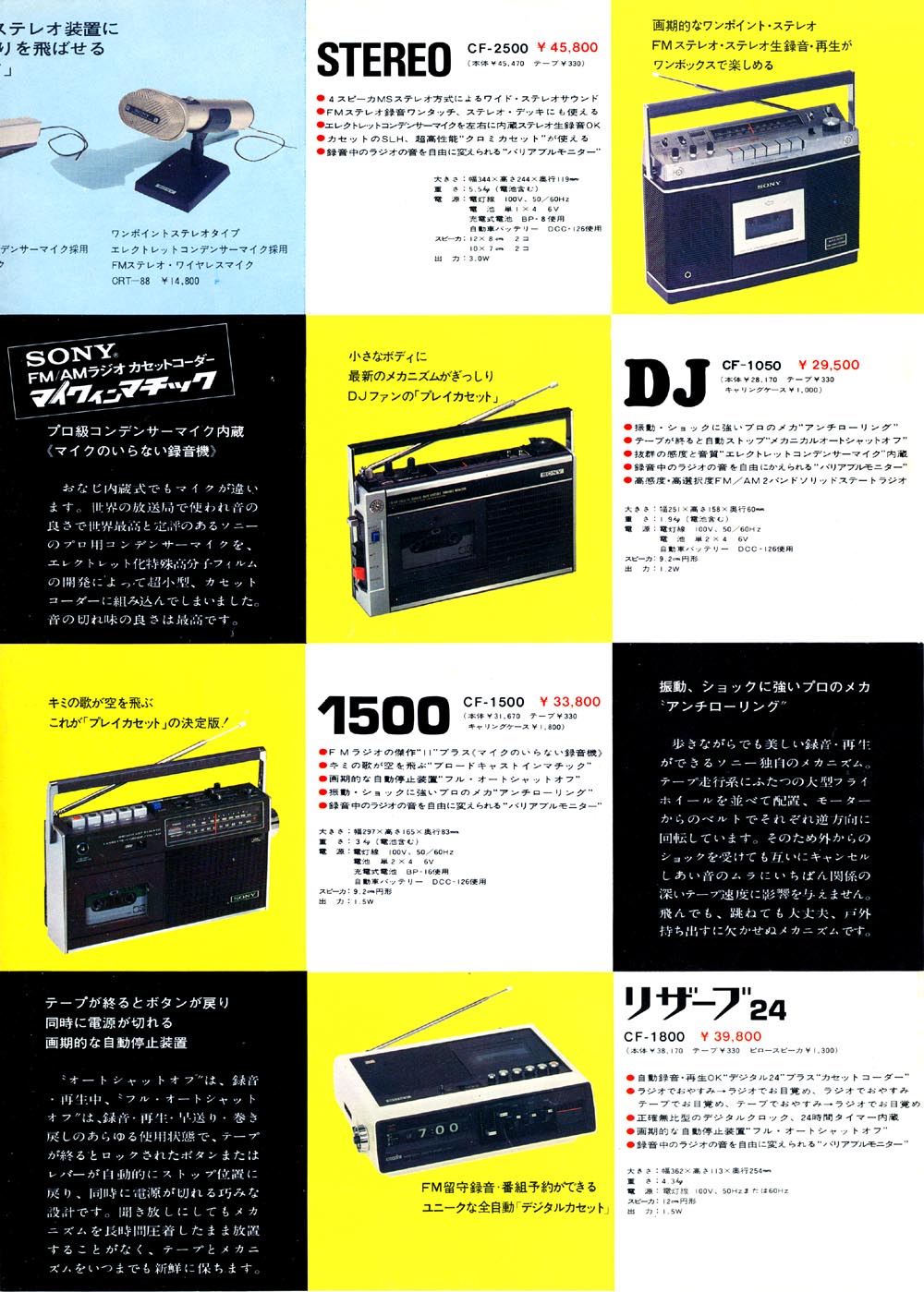 sony-1972-radio_cassette-03.jpg