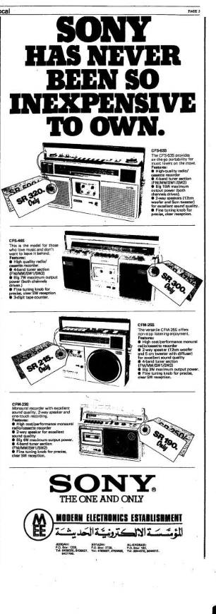 Sony, 1981, Saudi Arabia, English.png