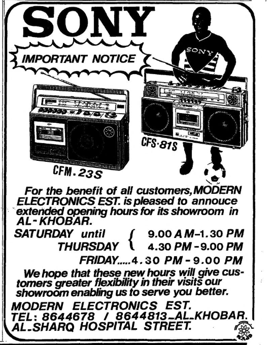 Sony CFM 23S Arab News , 1981, Saudi Arabia,.png