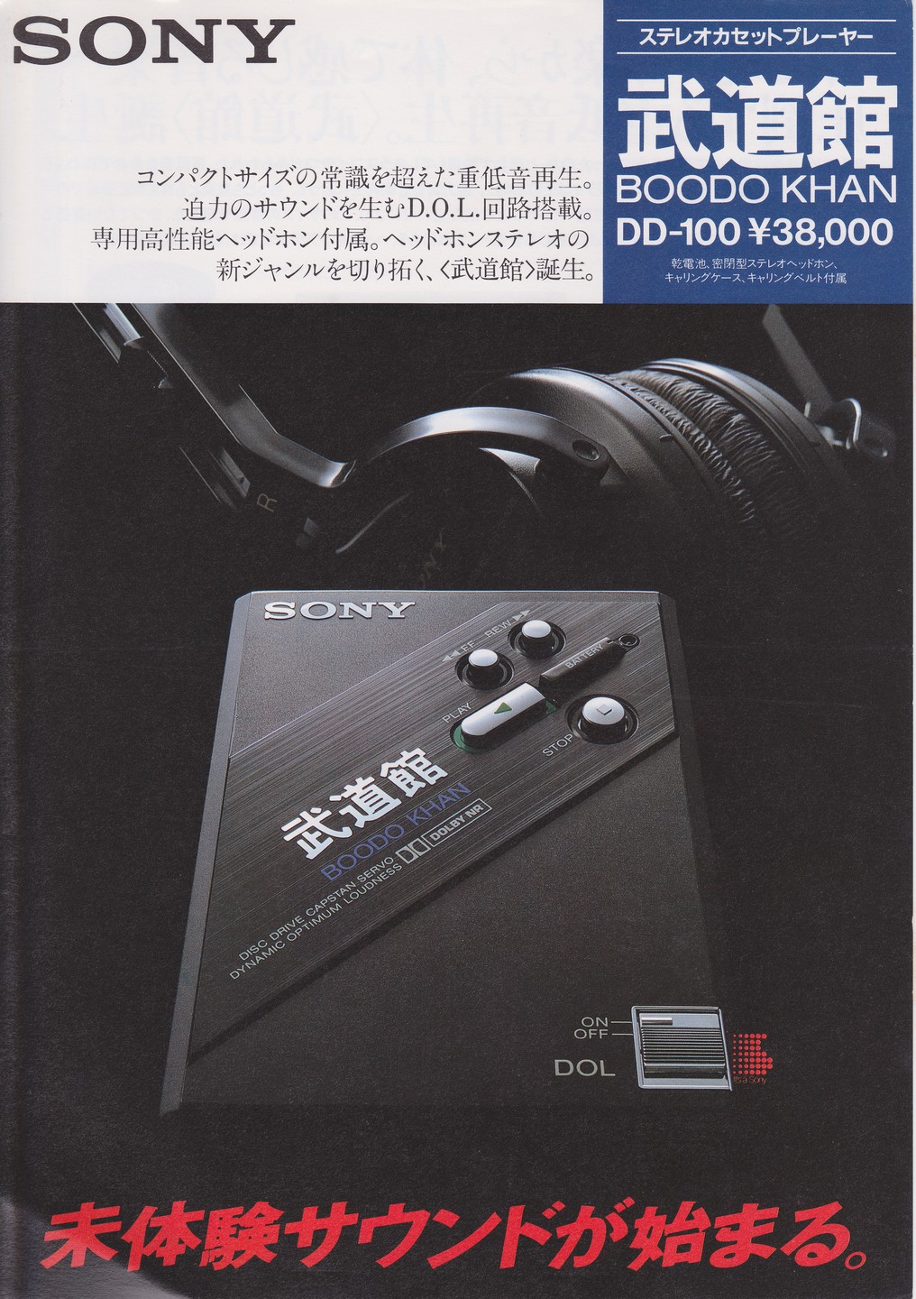 sony DD-100 1.jpg