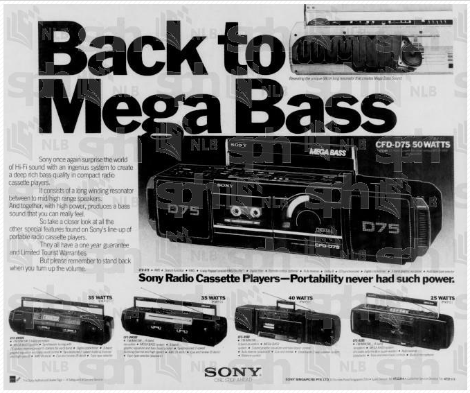 Sony Mega Bass 1988 2.png